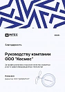 Сертификат о прохождении обучения