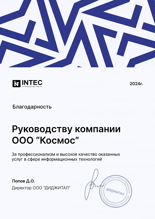 Сертификат о прохождении обучения